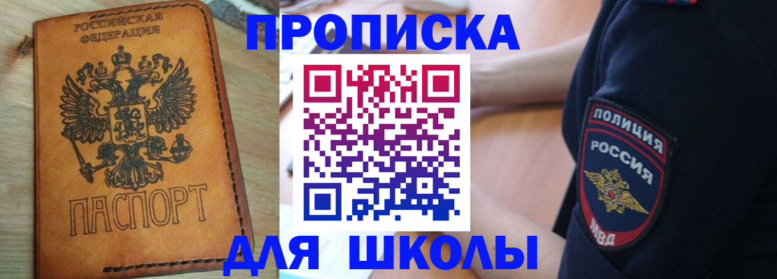 временная регистрация поиск в Томской области