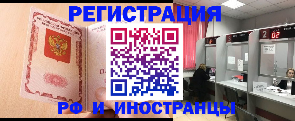 регистрация в Томской области