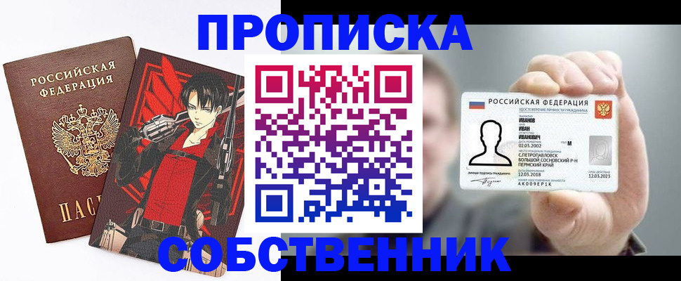 прописка иностранных граждан в Томской области