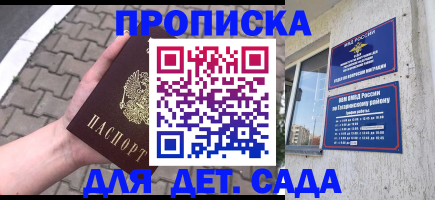 прописка гарантия в Томской области