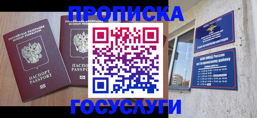 найти адрес прописки в Томской области