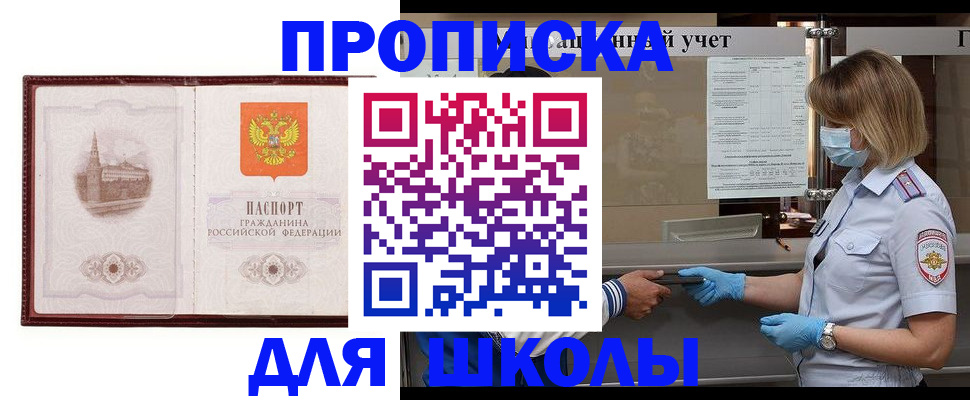 миграционный учет в Томской области